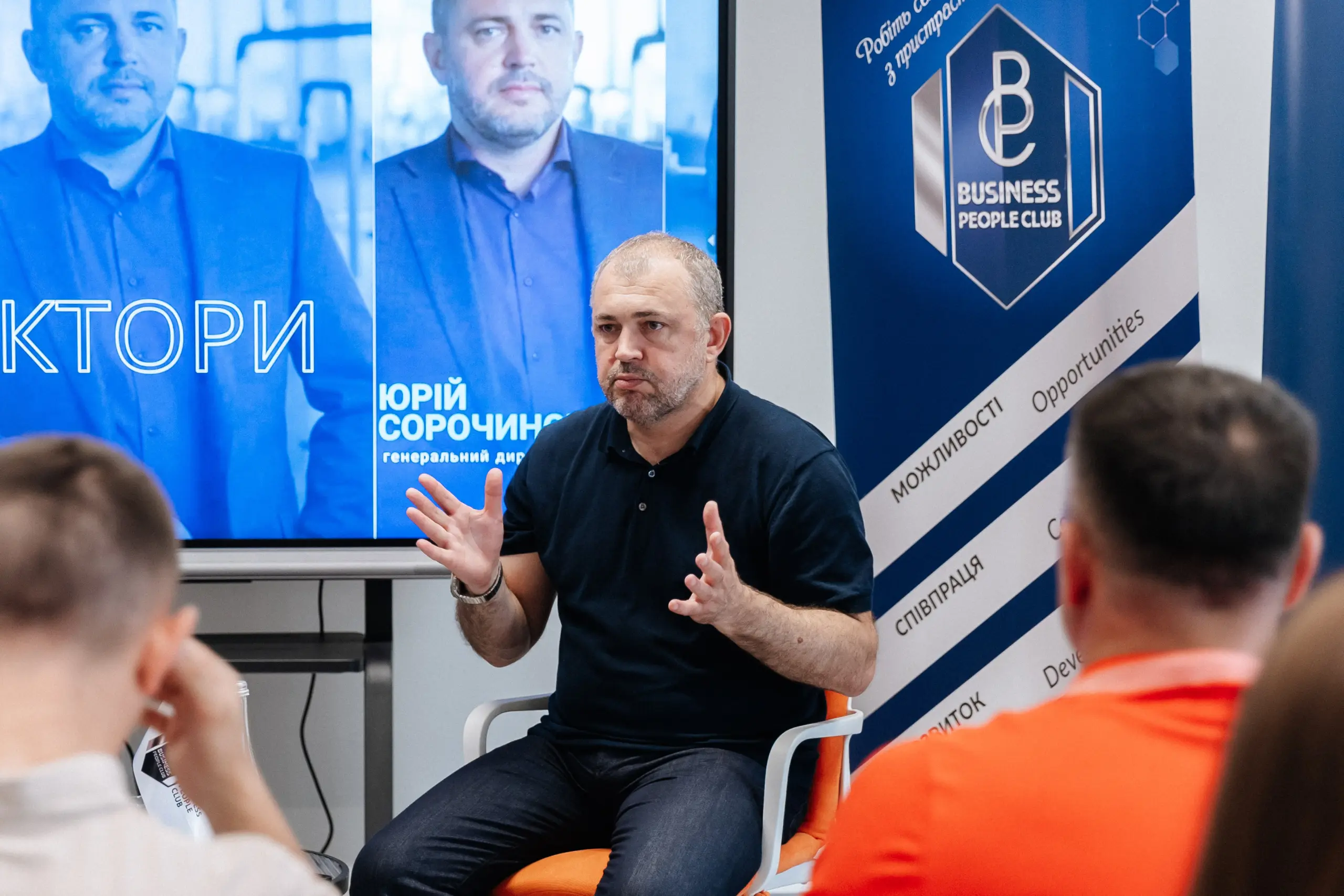 25.06. Зустріч із Юрієм Сорочинським